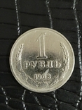 Один рубль 1968, фото №2