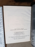 Мировоззрение, естествознания, теология, 1986, фото №5