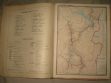Атлас железных дорог СССР 1968 год. для служебного пользования № 53938, фото №10