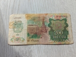 200 рублів 1992 р., фото №3