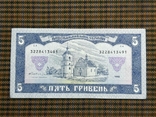 5 гривень 1992 Гетьман аUNC (91), фото №3