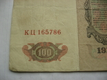 100 рублей 1910 г. КЦ 165786, фото №5