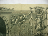 100 рублей 1910 г. КЦ 165786, фото №13