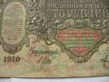 100 рублей 1910 г. ЛФ 08103, фото №7