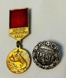 Спортивые значки СССР, фото №2
