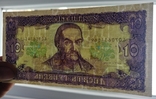 10 гривень 1992 / підпис В. Гетьман, фото №3