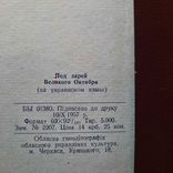 "Черкащина за 40 років радянської влади"набір листівок 1957 рік, фото №10