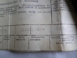 Паспорт на годинник "Восток - Амфібія ", фото №4