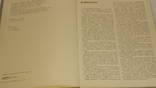 Книга Ф.С. Петрякова Украинский художественный фарфор, фото №3