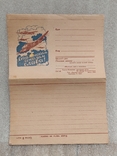 Почтовая Карточка сталинским Соколам Слава 1945 год, фото №8