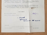 Паспорт утюг УЭ5 1958, фото №4
