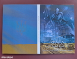 Буклет - Альбом " Країна Супергероїв " для 4 монет серії 2023 - 2024, фото №4