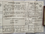 Новий кишеньковий годинник на блискавці СРСР з документами (на ходу), фото №9