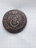5 копійок монета Сібірская, фото №5