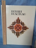 Ксенія Колотило Українська вишивка, фото №3