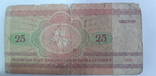 Belarus 25 rubles 1992 (AA 5650816), photo number 3