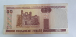 Belarus 50 rubles 2000 (Tch 7292683), photo number 3