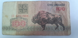 Білорусь 100 рублів 1992 (AN 6121908), фото №2
