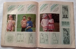 Knitting and Fashion 1980. Album. Martynenko I. P., photo number 9