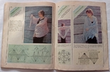 Knitting and Fashion 1980. Album. Martynenko I. P., photo number 13