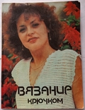 Анна Краузе. Гачком. Альбом. 1983, фото №5