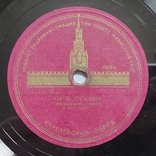 Пластинка граммофонная, Диам 25 см. Виступ сталіна 9 травня 1945, фото №4