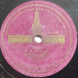 Пластинка граммофонная, Диам 25 см. Виступ сталіна 2 вересня 1945, фото №4