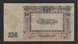 250 рублів 1918 рік. АС-15., фото №3