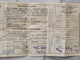 Нова Перемога СРСР годинник з документами (на ходу), фото №9