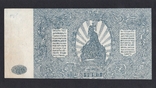500 рублів 1920 рік. АК-074., фото №3