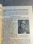 Книга Службовий інструктаж в армії. Розвідка військ 1938-1939, фото №4