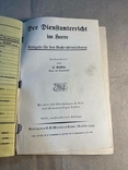 Книга Службовий інструктаж в армії. Розвідка військ 1938-1939, фото №11