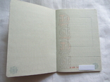 Новый бланк паспорта СССР 1975 года. Гознак оригинал., фото №6