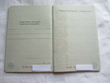 Новый бланк паспорта СССР 1975 года. Гознак оригинал., фото №8