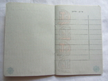 Новый бланк паспорта СССР 1975 года. Гознак оригинал., фото №9