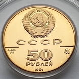 50 рублей 1991 г. Исаакиевский собор, фото №3