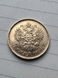 5 рублей 1898, фото №5