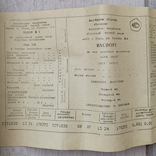 Новий годинник «Зоря» з документами СРСР (на ходу), фото №5