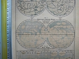 К.14.1.Дореволюционная карта Марс, фото №5