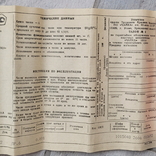 Новий годинник Чайка СРСР з документами (на ходу), фото №7