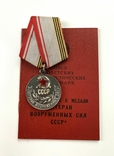 Медаль "Ветеран ВС" с документом, фото №2