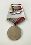Медаль "Ветеран ВС" с документом, фото №6