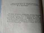 Автомобиль Москвич 1500, фото №12