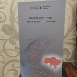 Пам`ятна банкнота Єдність рятує світ у сувенірному пакованні 50 гривень 2024 рік, фото №2