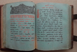 Старинная церковная книга Часовник, фото №9