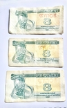 3 карбованці 1991 року 3шт. НБУ Україна, фото №2