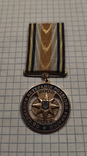Медаль 10 лет Объединения ветеранов разведки, фото №2