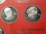 Набор из 8 памятных монет в пенале. Госбанк СССР. Пруф., фото №6