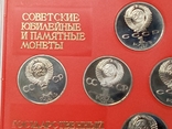 Набор из 8 памятных монет в пенале. Госбанк СССР. Пруф., фото №11