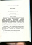 Правила ношения формы одежды полиции Украины, фото №3